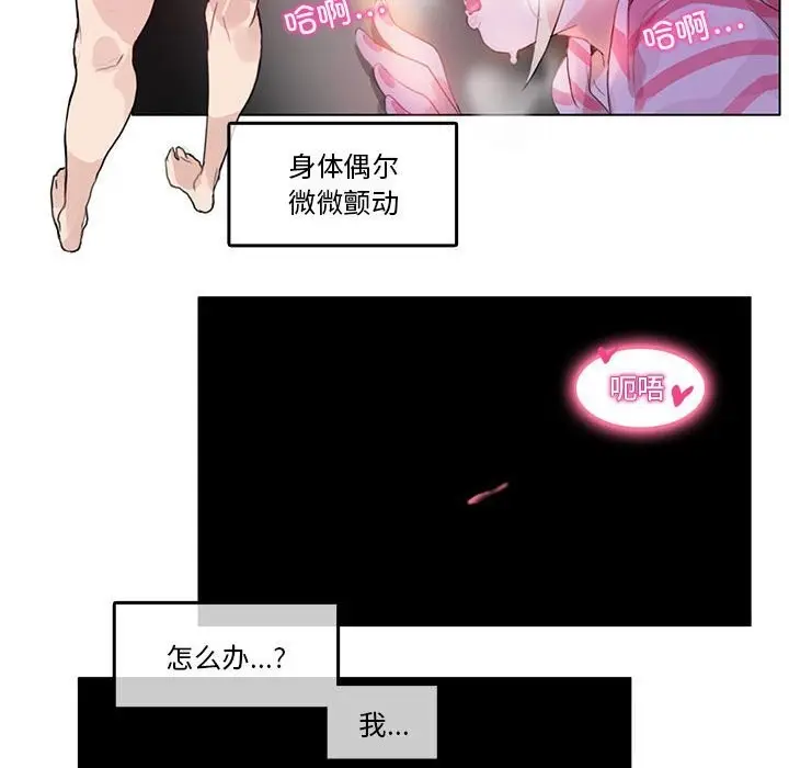 漫画《无与伦比的日常》第17话第44张图