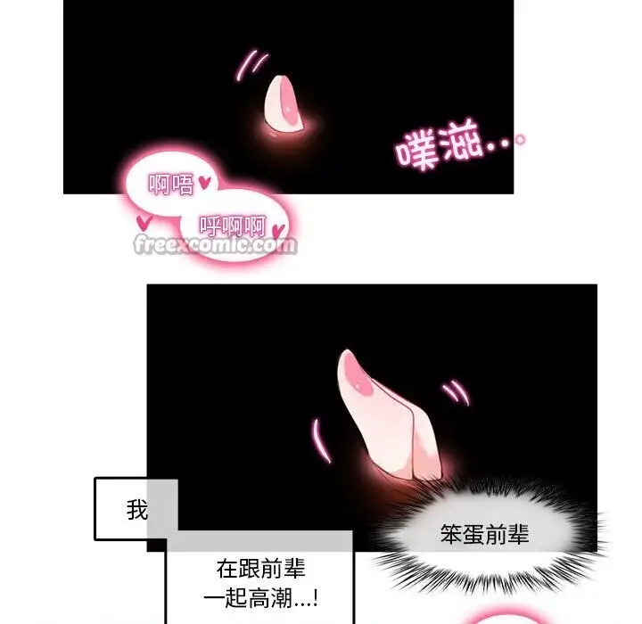 漫画《无与伦比的日常》第17话第45张图