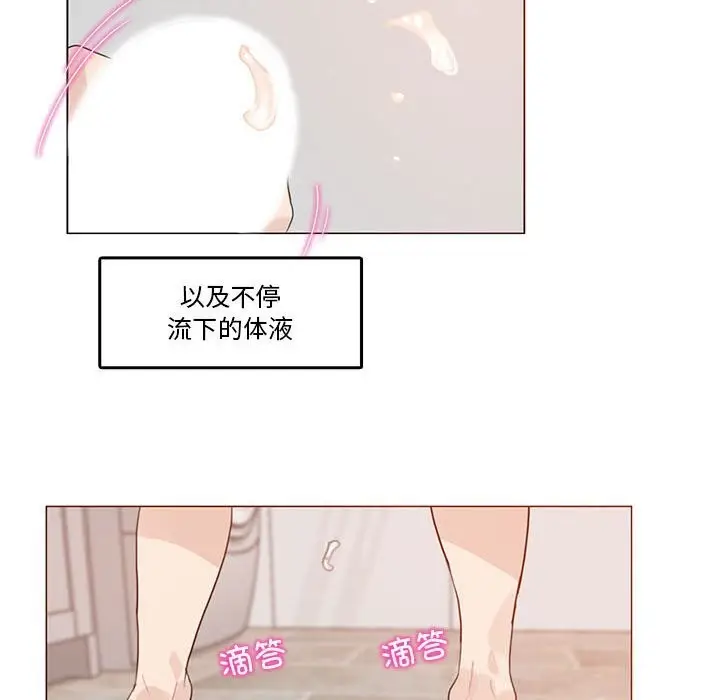 漫画《无与伦比的日常》第17话第49张图
