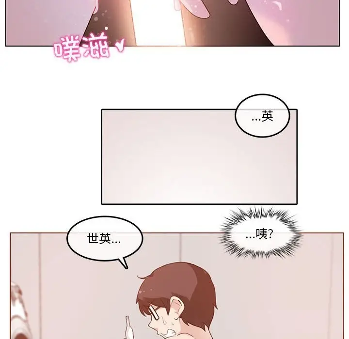 漫画《无与伦比的日常》第17话第53张图