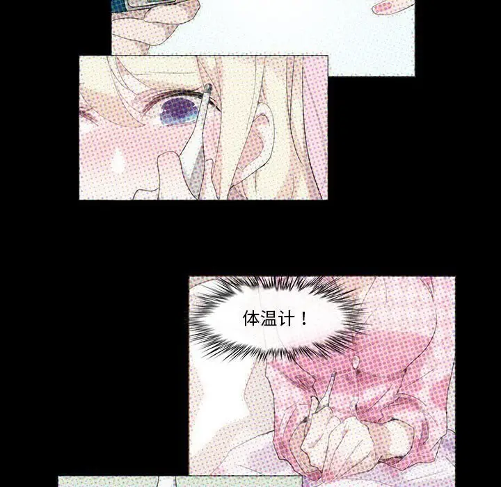 漫画《无与伦比的日常》第17话第57张图