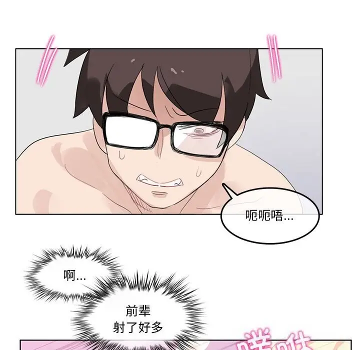 漫画《无与伦比的日常》第17话第65张图