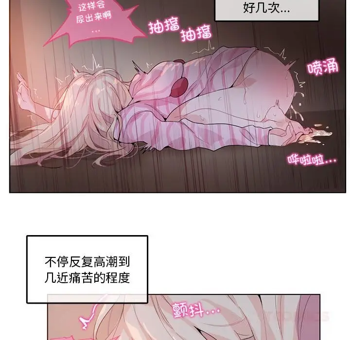 漫画《无与伦比的日常》第17话第70张图
