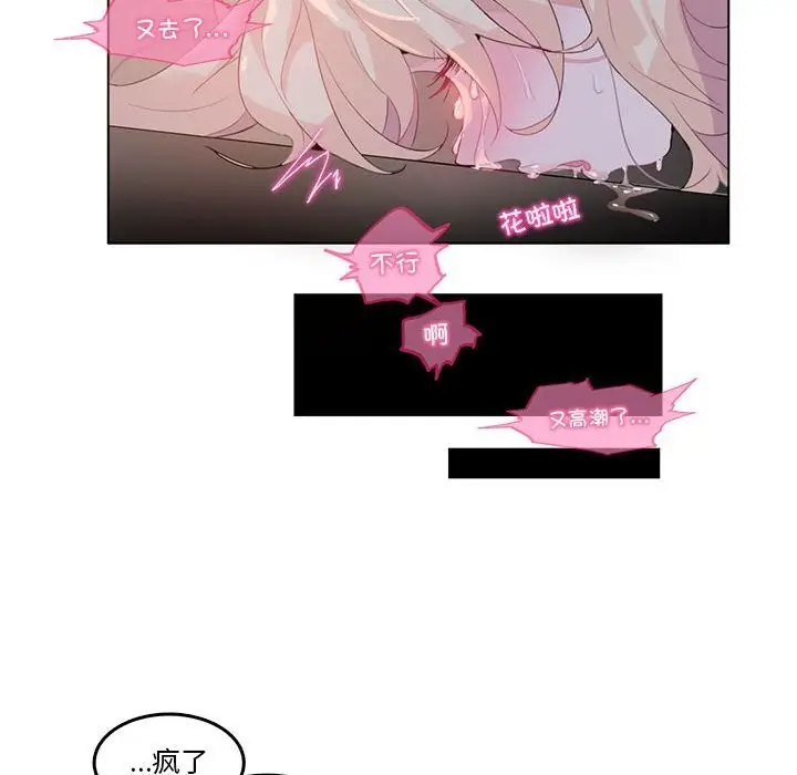 漫画《无与伦比的日常》第17话第71张图