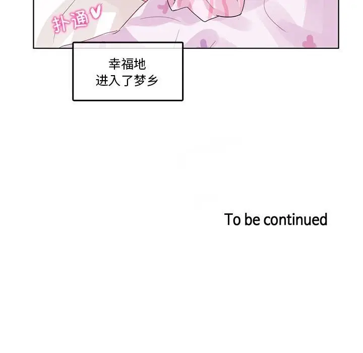 漫画《无与伦比的日常》第17话第76张图