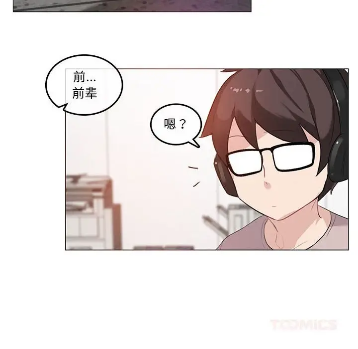 漫画《无与伦比的日常》第18话第10张图