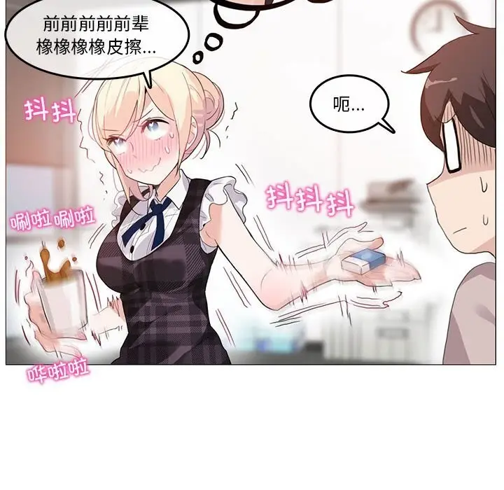 漫画《无与伦比的日常》第18话第12张图