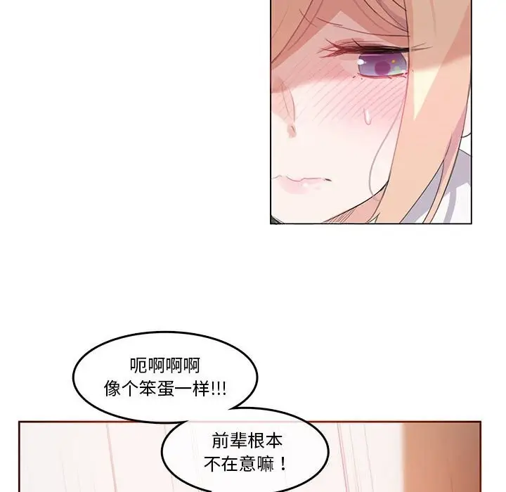 漫画《无与伦比的日常》第18话第16张图