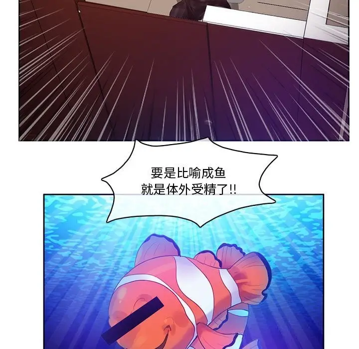 漫画《无与伦比的日常》第18话第19张图