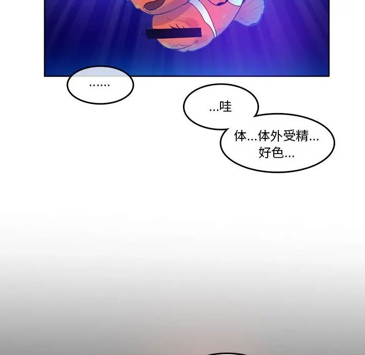 漫画《无与伦比的日常》第18话第20张图