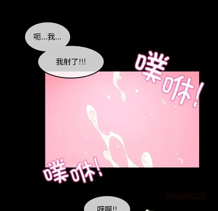 漫画《无与伦比的日常》第18话第26张图