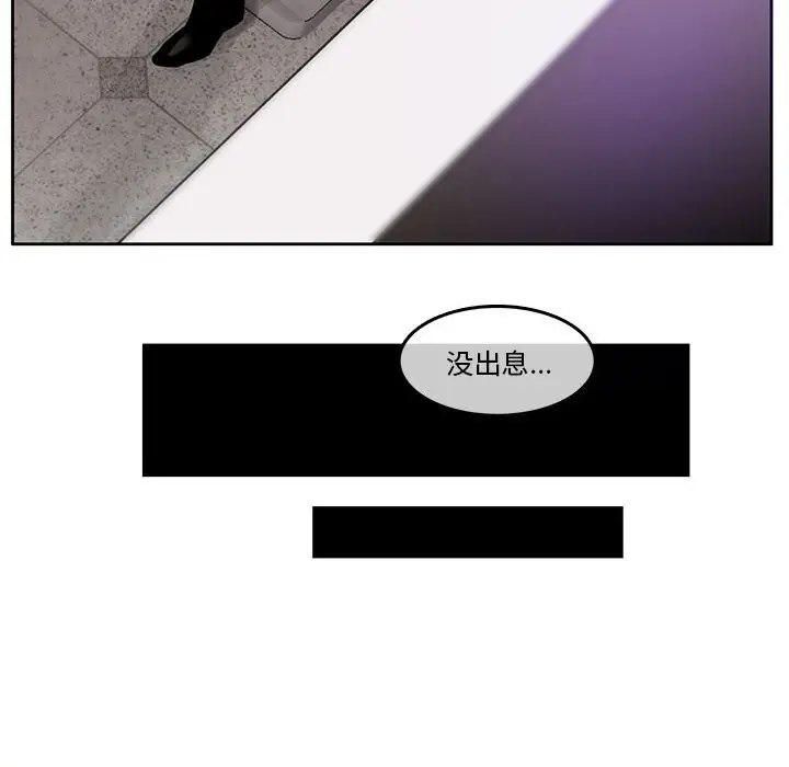 漫画《无与伦比的日常》第18话第33张图