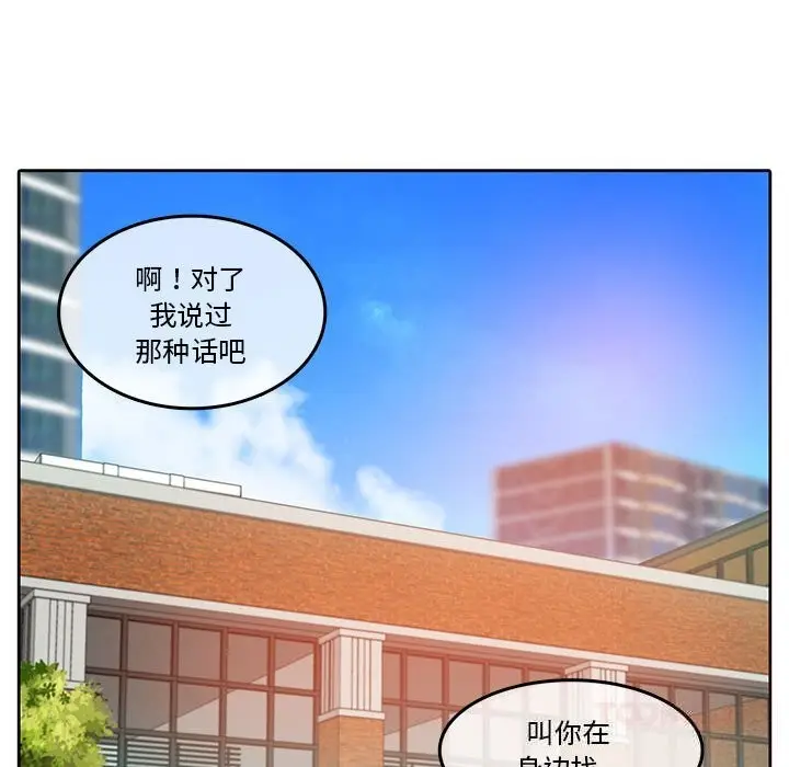 漫画《无与伦比的日常》第18话第34张图