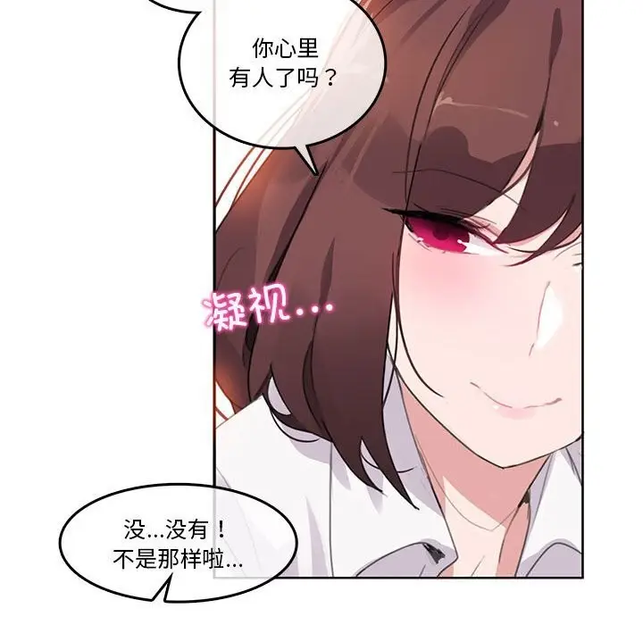 漫画《无与伦比的日常》第18话第37张图