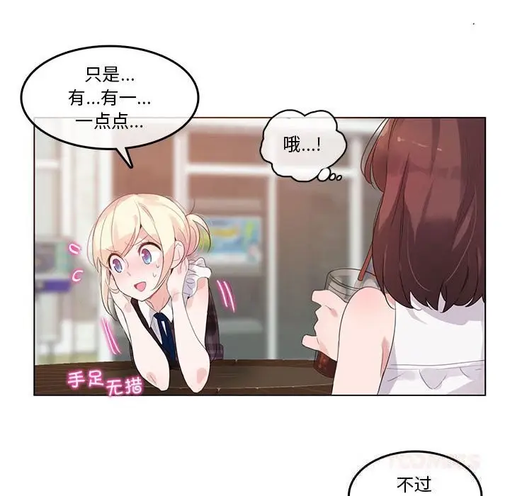 漫画《无与伦比的日常》第18话第38张图