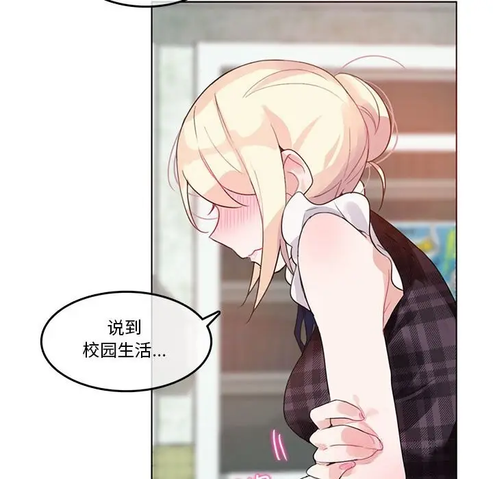 漫画《无与伦比的日常》第18话第44张图