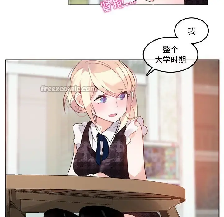 漫画《无与伦比的日常》第18话第45张图