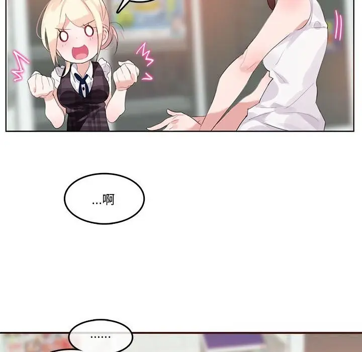 漫画《无与伦比的日常》第18话第49张图