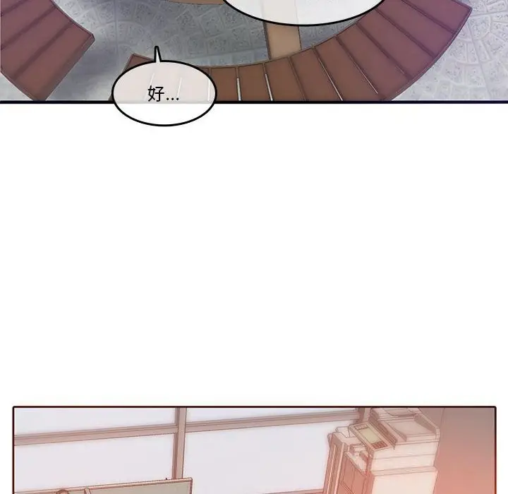 漫画《无与伦比的日常》第18话第51张图