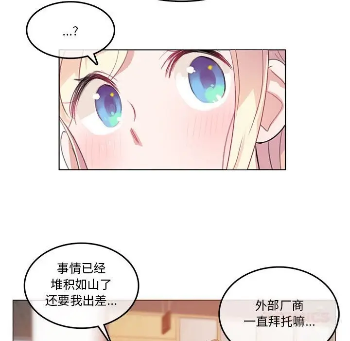漫画《无与伦比的日常》第18话第54张图