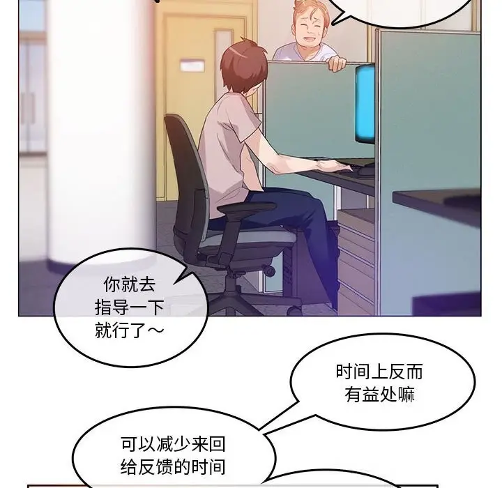 漫画《无与伦比的日常》第18话第55张图