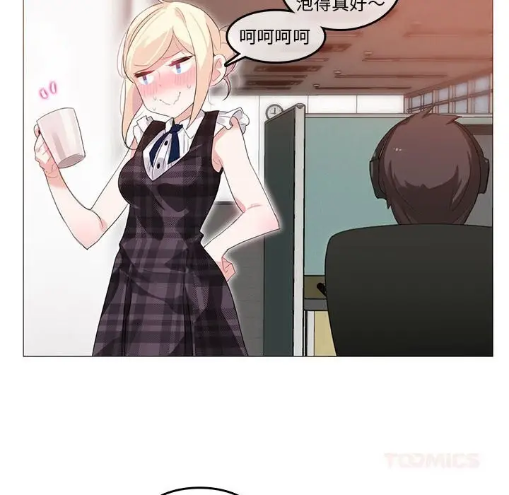 漫画《无与伦比的日常》第18话第6张图