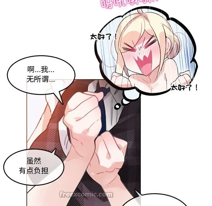 漫画《无与伦比的日常》第18话第60张图