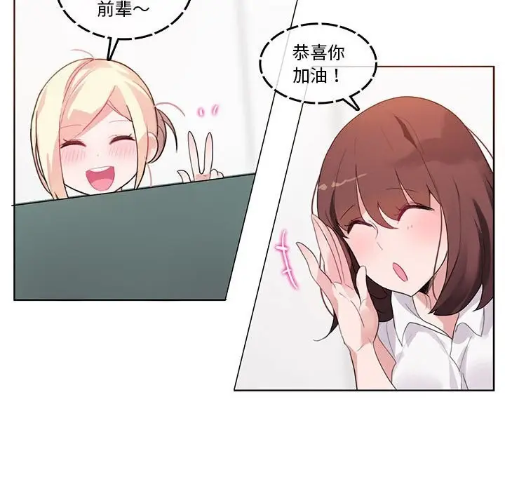 漫画《无与伦比的日常》第18话第63张图