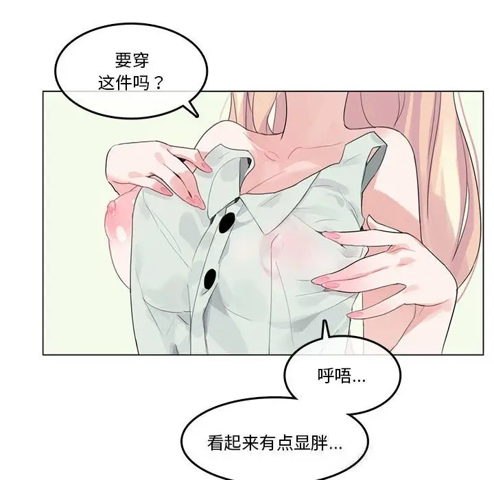 漫画《无与伦比的日常》第18话第65张图