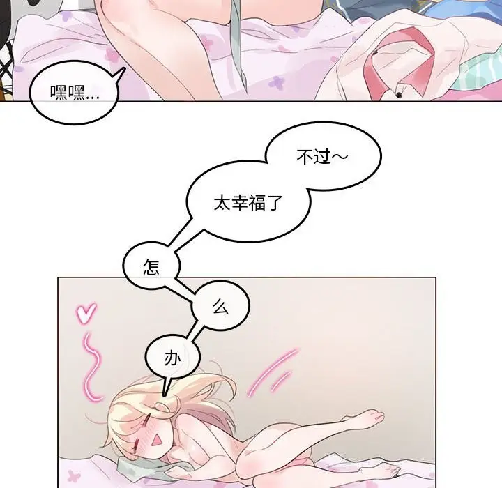 漫画《无与伦比的日常》第18话第67张图