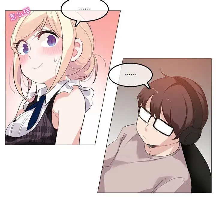 漫画《无与伦比的日常》第18话第7张图