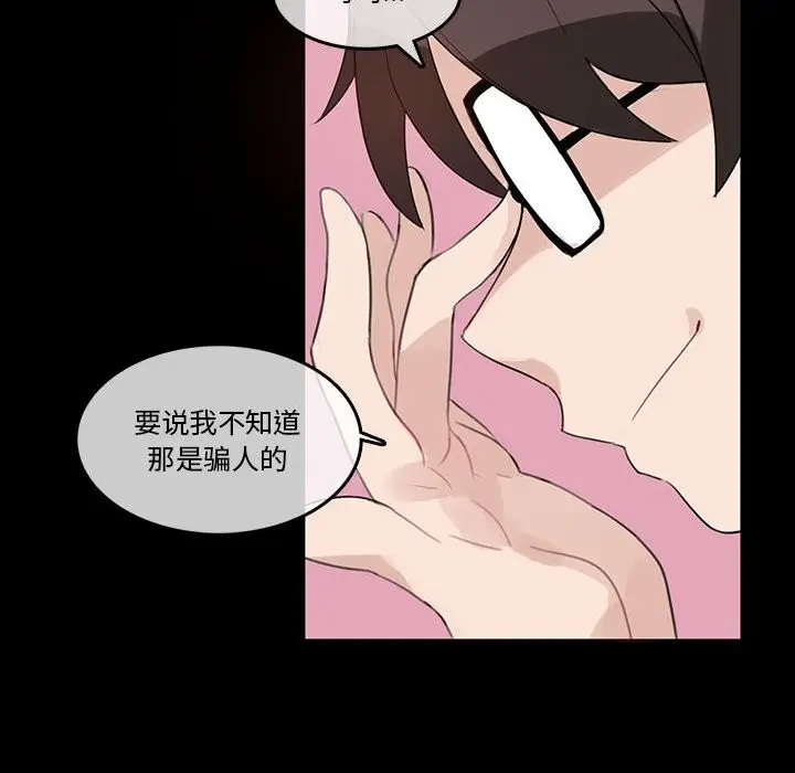漫画《无与伦比的日常》第18话第73张图
