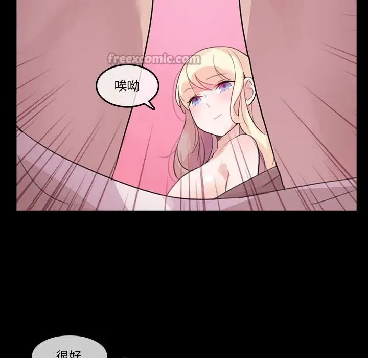 漫画《无与伦比的日常》第18话第75张图