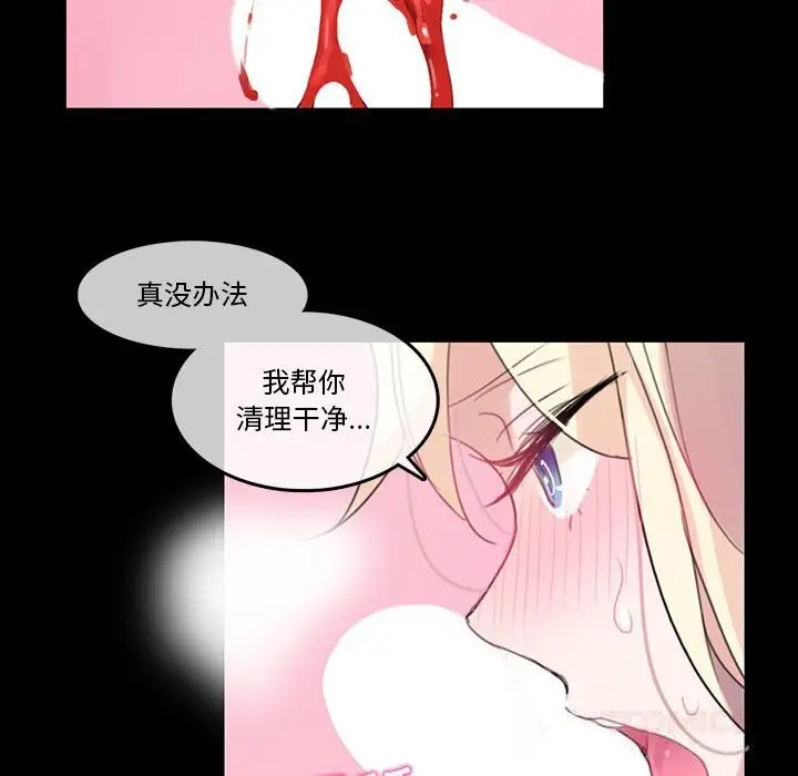 漫画《无与伦比的日常》第18话第78张图