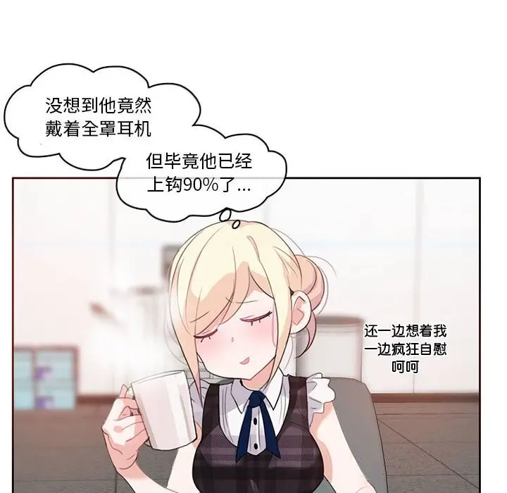 漫画《无与伦比的日常》第18话第8张图