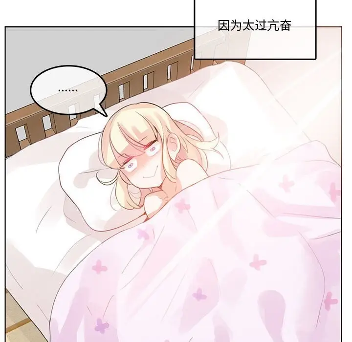漫画《无与伦比的日常》第18话第81张图