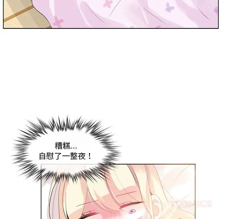 漫画《无与伦比的日常》第18话第82张图