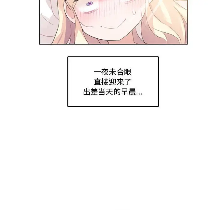 漫画《无与伦比的日常》第18话第83张图