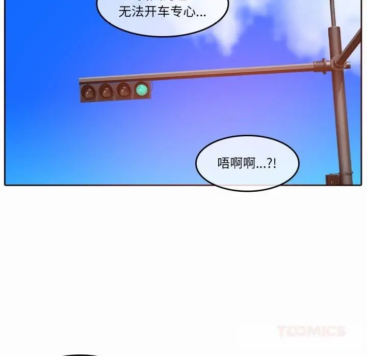 漫画《无与伦比的日常》第19话第14张图