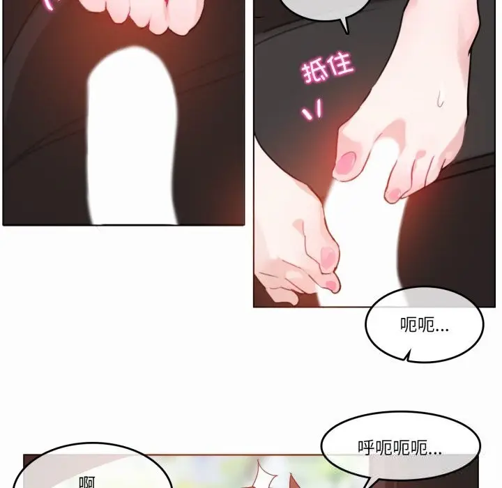 漫画《无与伦比的日常》第19话第19张图