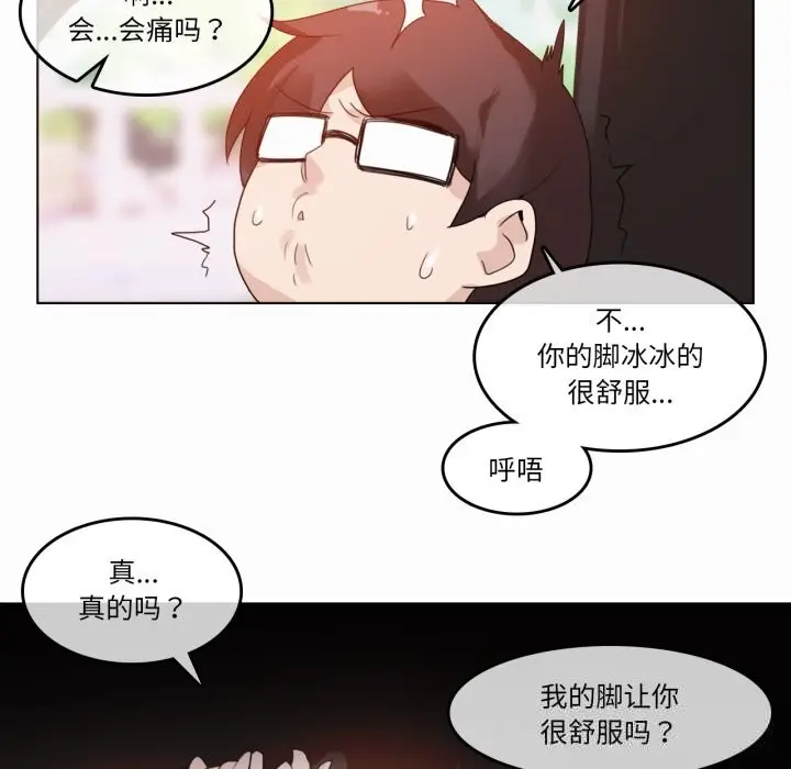 漫画《无与伦比的日常》第19话第20张图