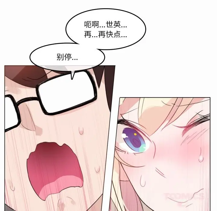 漫画《无与伦比的日常》第19话第26张图