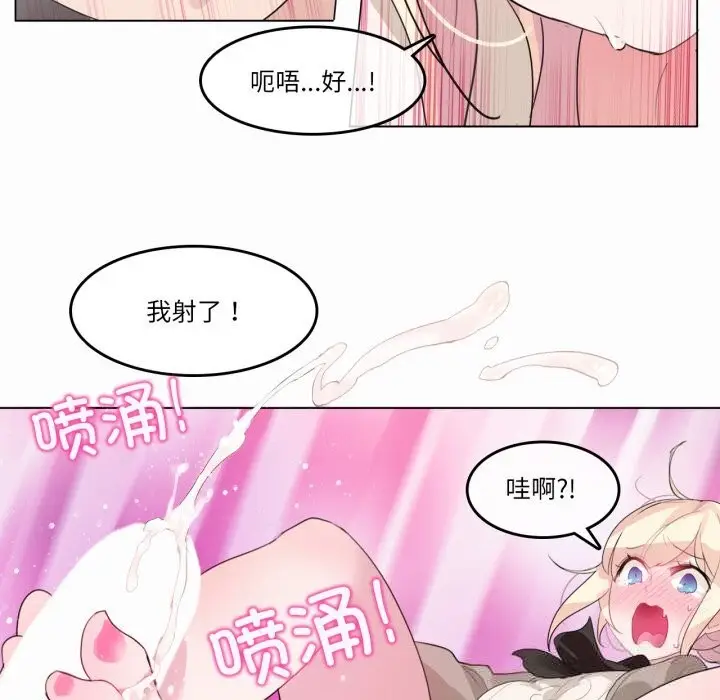 漫画《无与伦比的日常》第19话第27张图