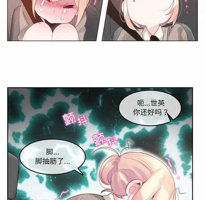 漫画《无与伦比的日常》第19话第32张图