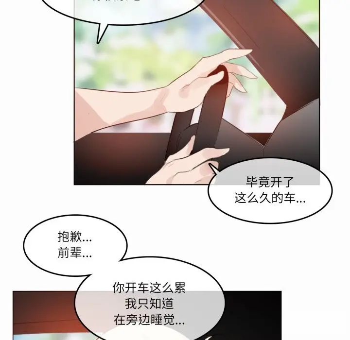 漫画《无与伦比的日常》第19话第35张图