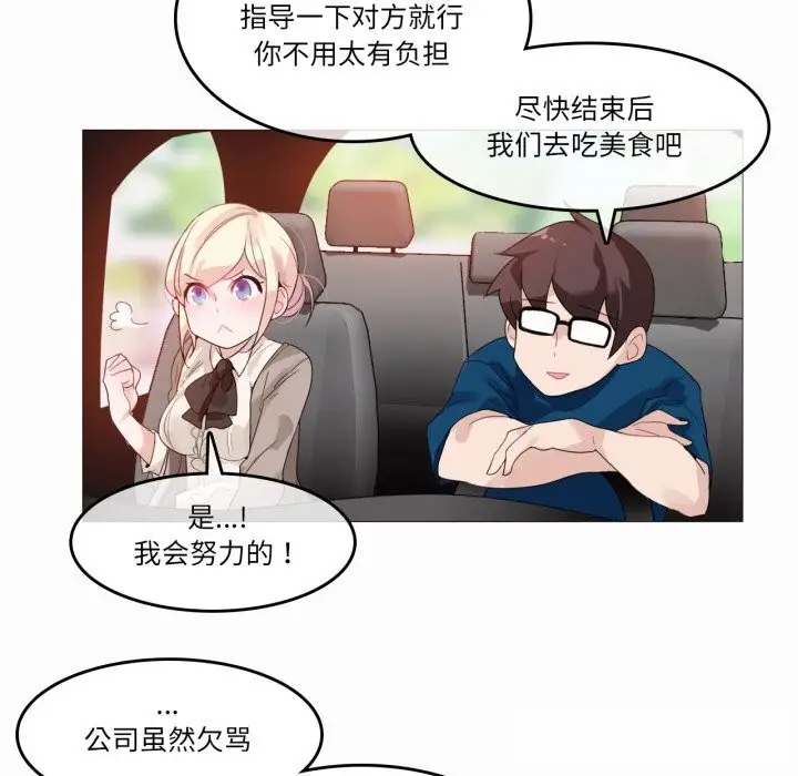 漫画《无与伦比的日常》第19话第39张图