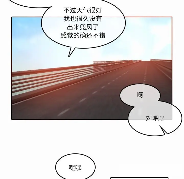 漫画《无与伦比的日常》第19话第40张图