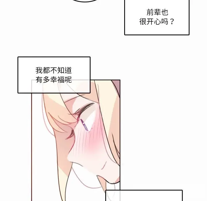 漫画《无与伦比的日常》第19话第41张图