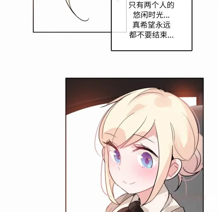 漫画《无与伦比的日常》第19话第42张图