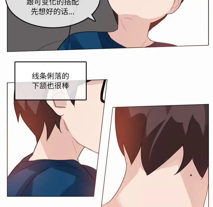 漫画《无与伦比的日常》第19话第44张图